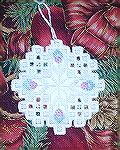 Karen made a Hardanger ornament from JCS '99 Christmas Ornaments magazine.  It is designed by Roz Watnemo for Nordic Needle.  It's stitched with Rainbow Gallery silks on 30ct. Shannon linen.  From our